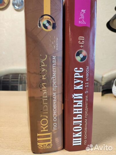 Школьный курс по основным предметам 5-11 классы
