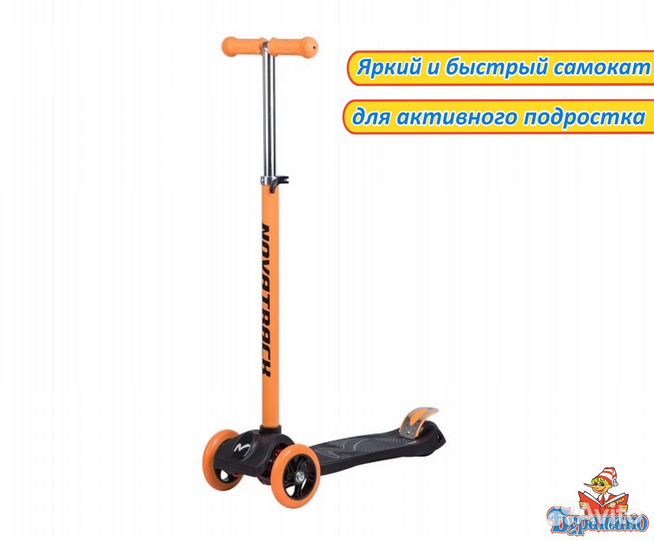 Самокат-кикборд novatrack rainbow, подростковый