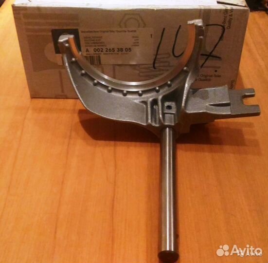 Вилка переключения передач Мерседес Вито