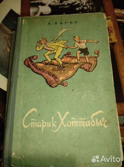 Старик Хоттабыч 1961 года