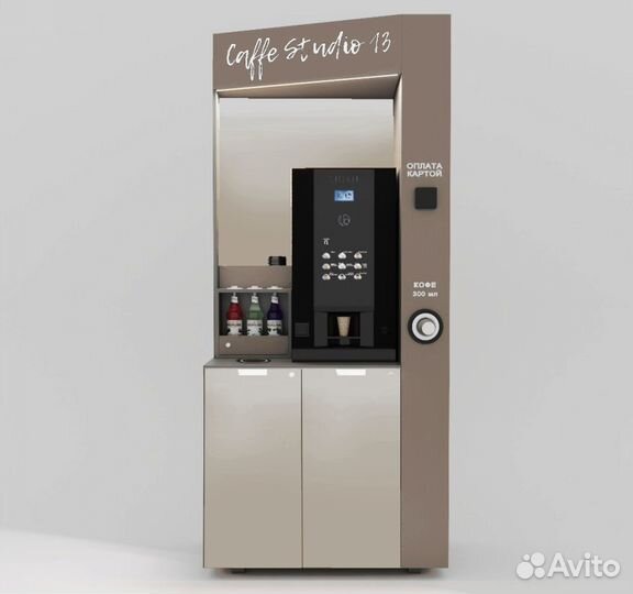 Кофейня самообслуживания, стойка кофе с собой