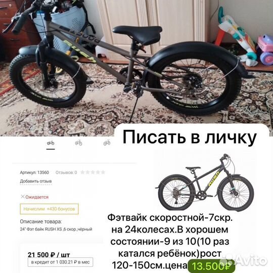 Велосипед