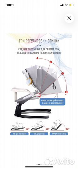 Электронные качели для новорожденных