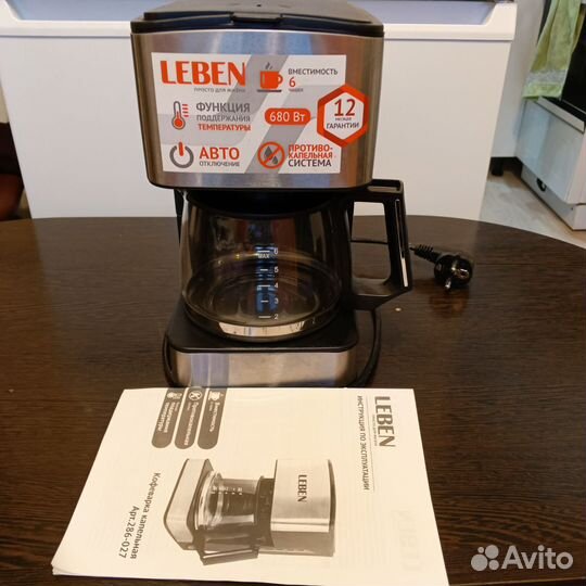 Кофеварка капельная