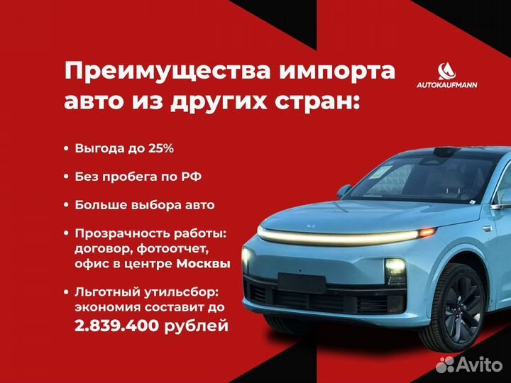 Автоподбор и привоз авто из Германии