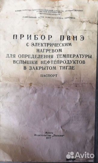 Тигль для нефтепродуктов