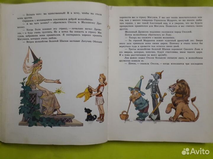 Волшебник изумрудного города художн. Владимирский