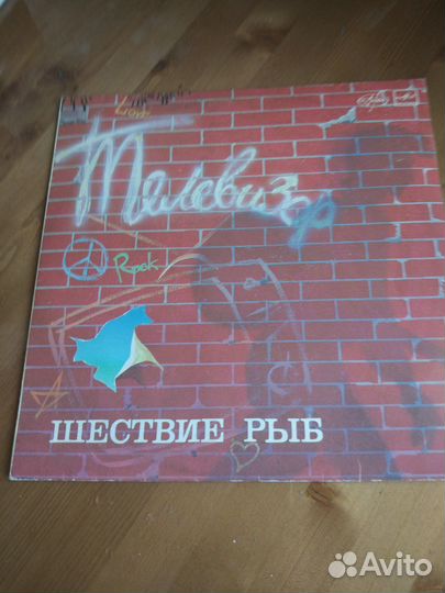 Телевизор - Шествие Рыб