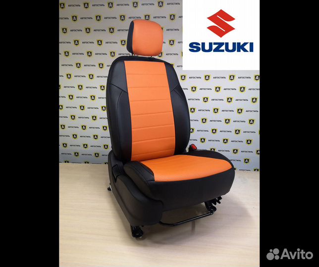 Авточехлы на Suzuki