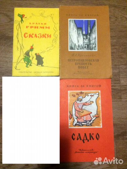 Детские книги. (тонкие)