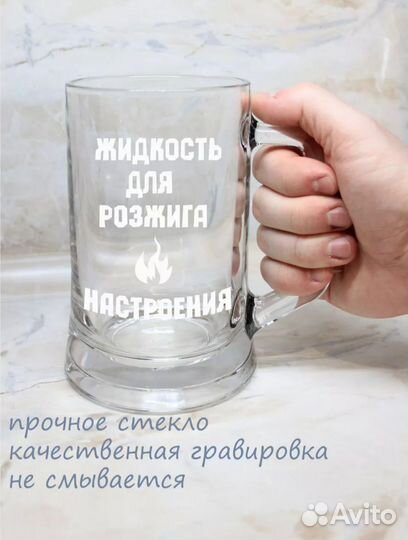 Пивная кружка с гравировкой