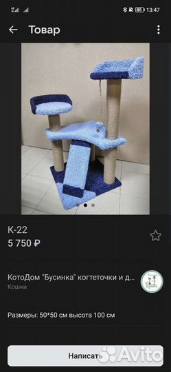 Когтеточки и игровые комплексы для кошек