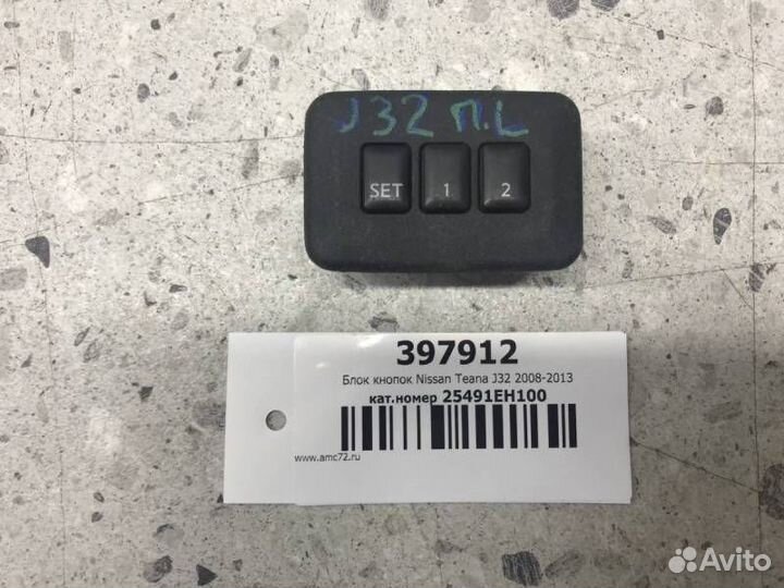 Блок кнопок Nissan Teana J32 2008-2013