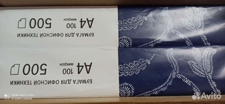 Офисная бумага,Канцтовары