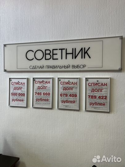 Списание кредитов и долгов физ. лиц/Банкротство