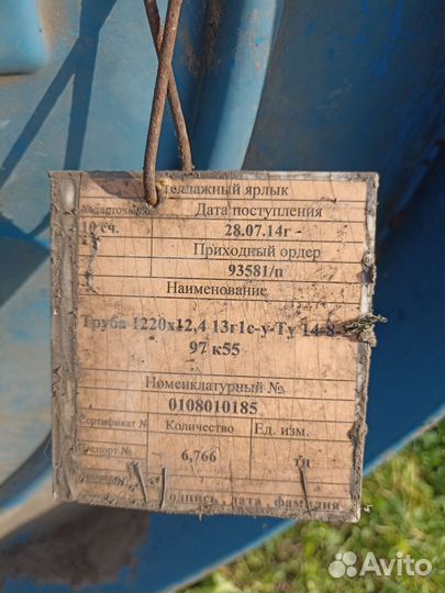 Стальная труба 1220*12, 17Г1С