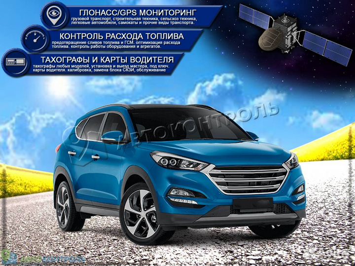 Настройка Глонасс блоков для автотранспотра