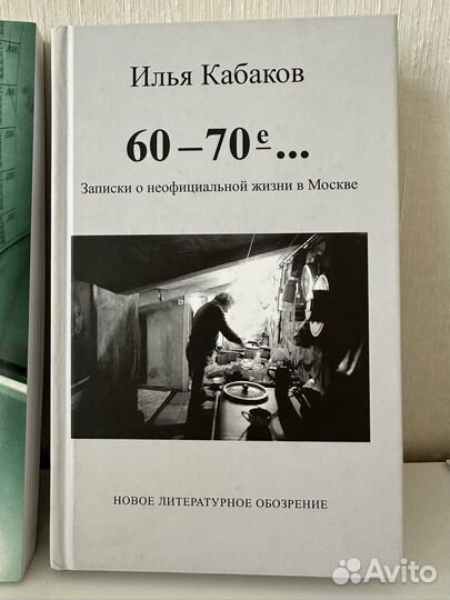 Илья Кабаков, современное искусство