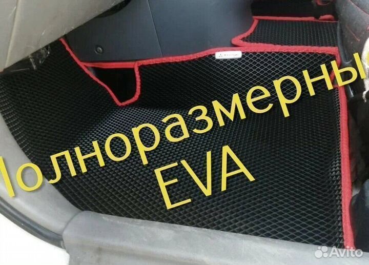 Коврики эва ева eva 3d с бортами