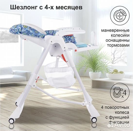 Стул для кормления с регулируемой спинкой бу