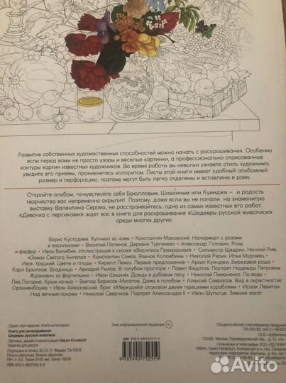 Досуг Книга для раскрашивания