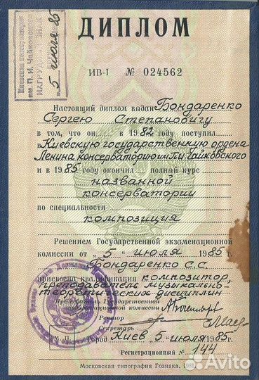 Преподаватель вокала
