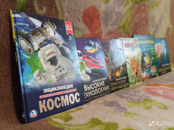 Детские энциклопедии