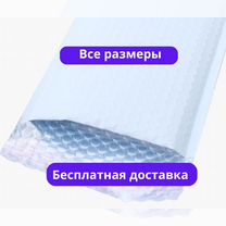 Почтовые пакеты с воздушной подушкой, 270х360 мм