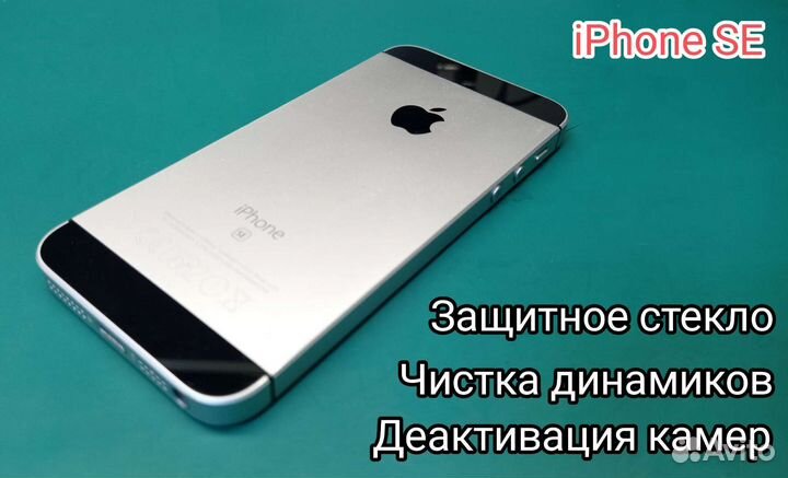 iPhone бескамерный переделка