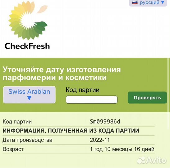 Парфюмированная вода Shaghaf Swiss Arabian