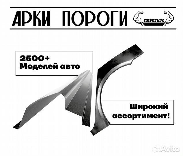 Пороги и арки Chery Bonus A13 Копейск