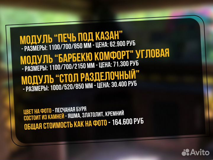 Печь барбекю, зона барбекю