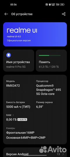 realme 9 Pro, 8/128 ГБ