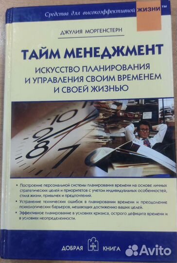 Продажи, Тайм менеджмент, управление, лот 5 штук