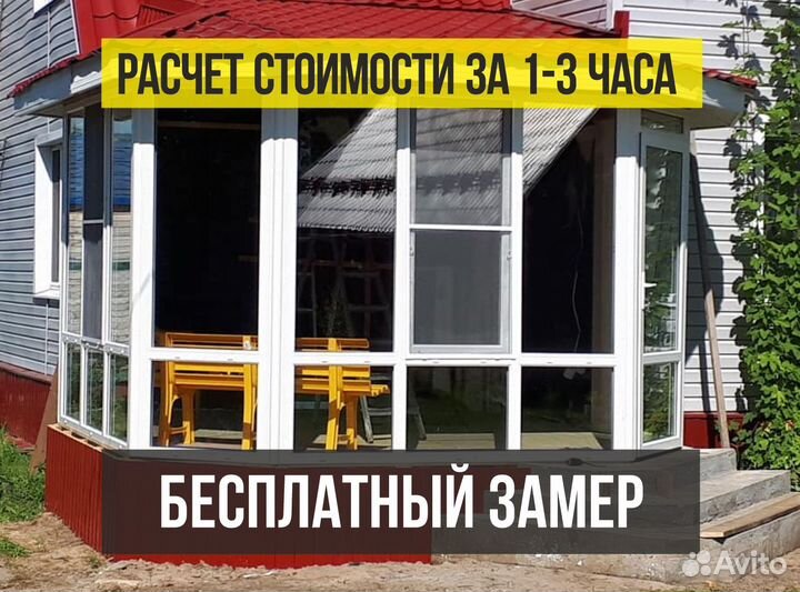 Пластиковая дверь