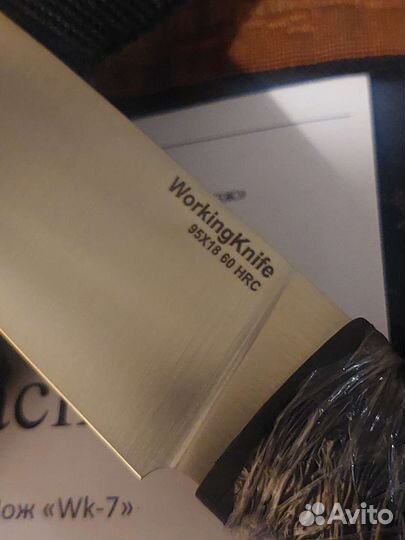 Нож WorkingKnife WK7 95х18 Сатин Эластрон