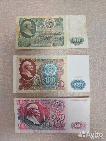 Банкноты СССР