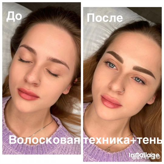 Микроблейдинг бровей