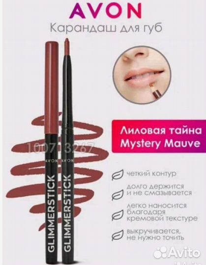 Карандаш для губ Avon