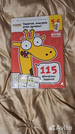 Новая Тетрадь от банды умников