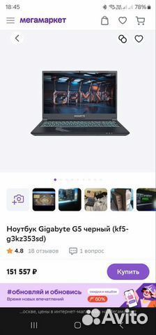 Новый Gigabyte G5 4060RTX 8Gb i7 12650 16Gb DDR5