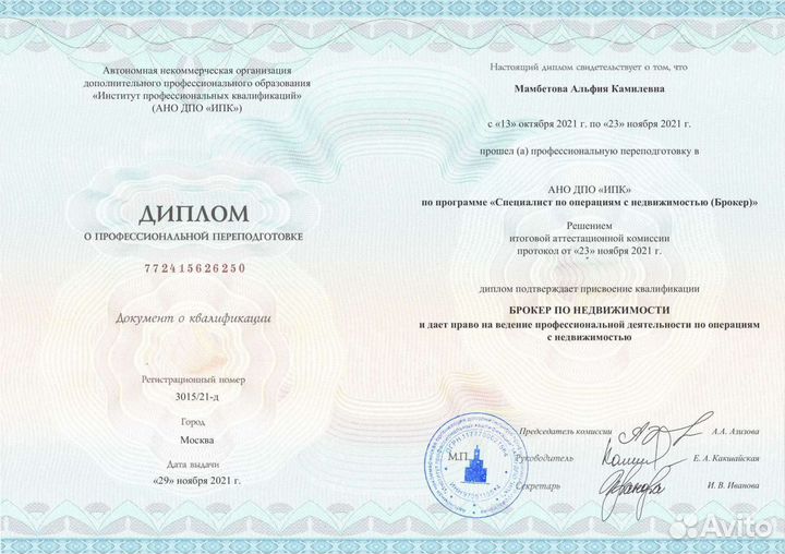 Продажа/покупка/аренда недвижимости