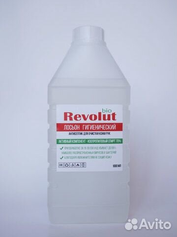 Антисептик для кожи рук