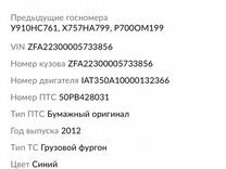 FIAT Doblo 1.4 MT, 2013, 267 000 км, с пробегом, цена 590 000 руб.