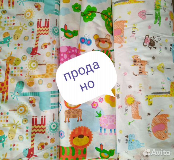 Ткань хлопок 150 см Россия