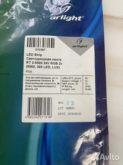 Светодиодная лента rgb