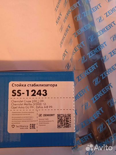 Стойка стабилизатора opel astra h