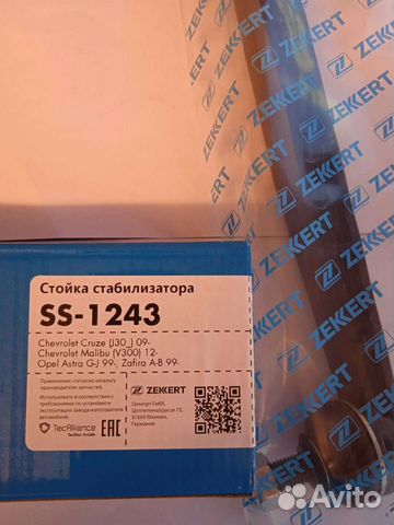 Стойка стабилизатора opel astra h