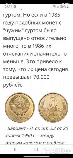 Продам 3 копейки