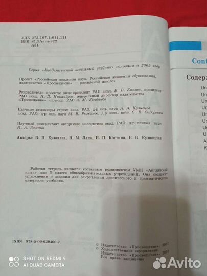 Рабочая тетрадь по английскому языку